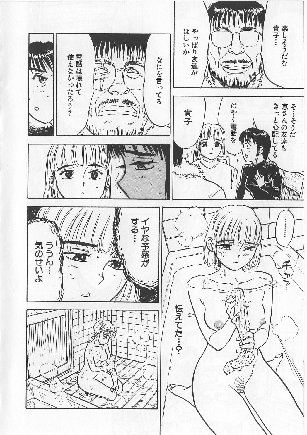 Misshitsu Kankin Goukan page 7 full