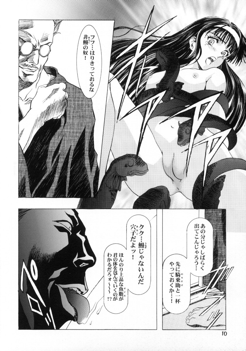Sakura Ame Final 1 page 11 full