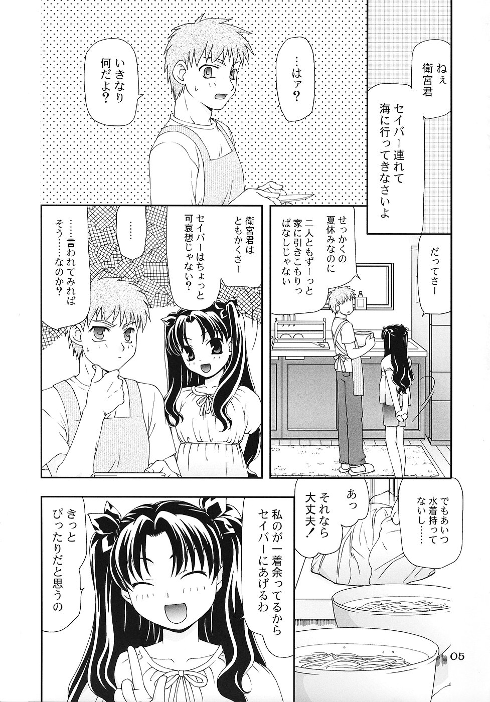 Magical Nylon 108% page 4 full