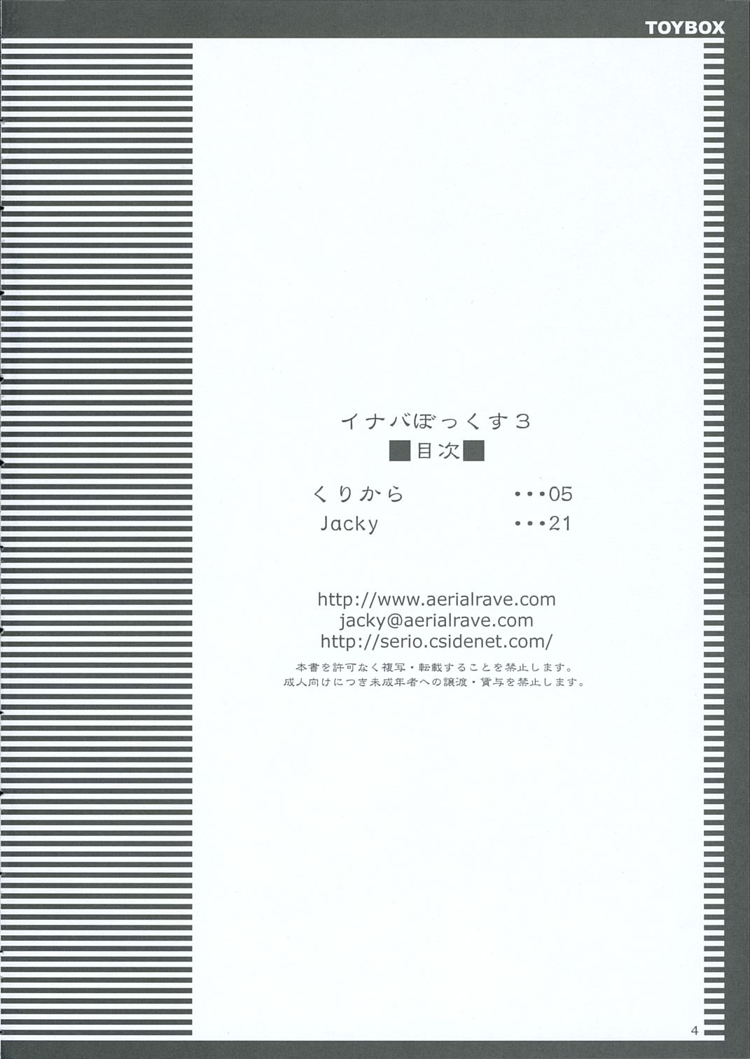 INABA BOX 3 page 3 full
