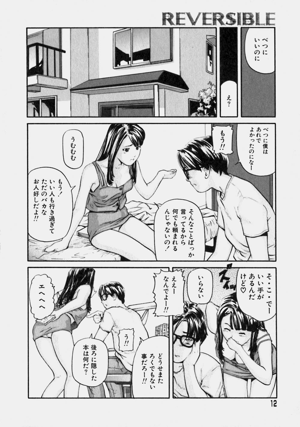 Reversible page 11 full