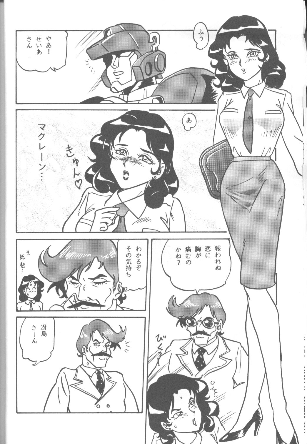 Captured 8 Chom Chom page 11 full