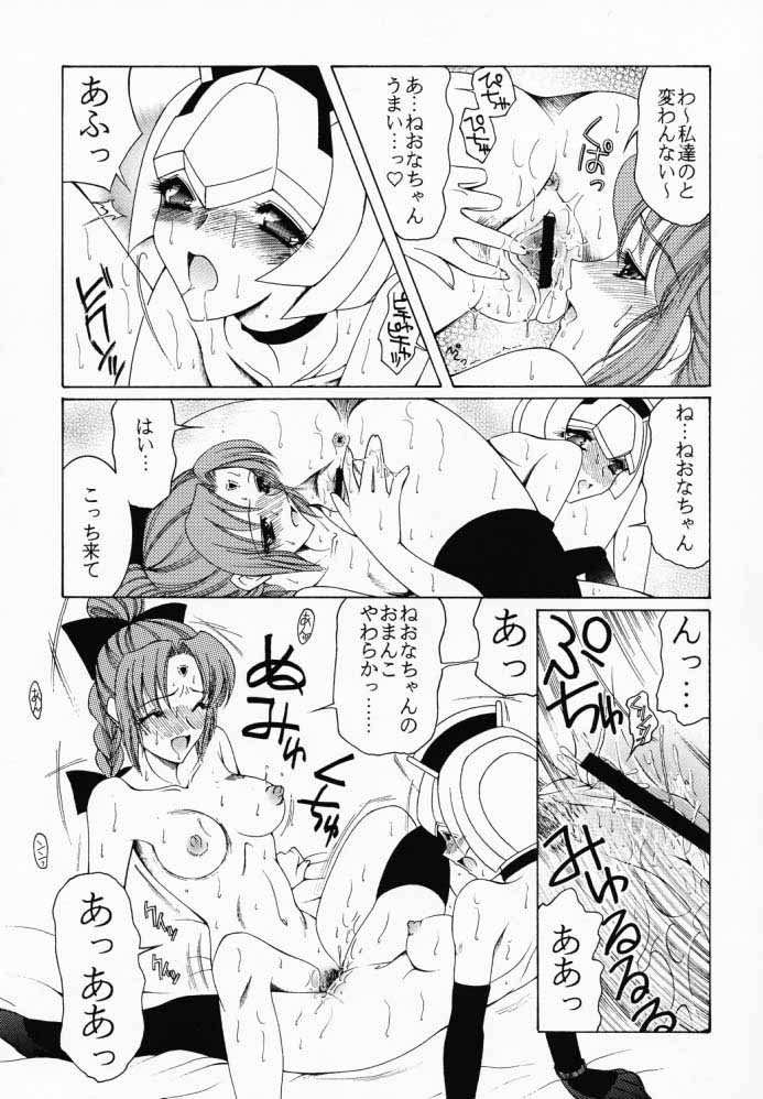 Gensou Gikyoku Koukairoku page 10 full