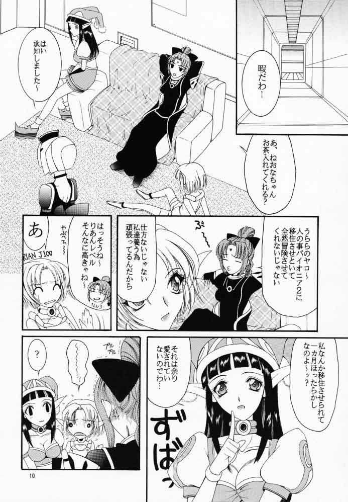 Gensou Gikyoku Koukairoku page 11 full