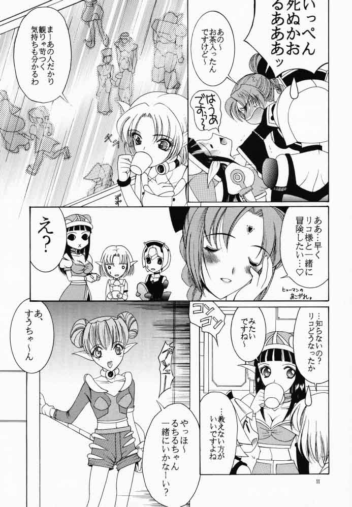 Gensou Gikyoku Koukairoku page 12 full