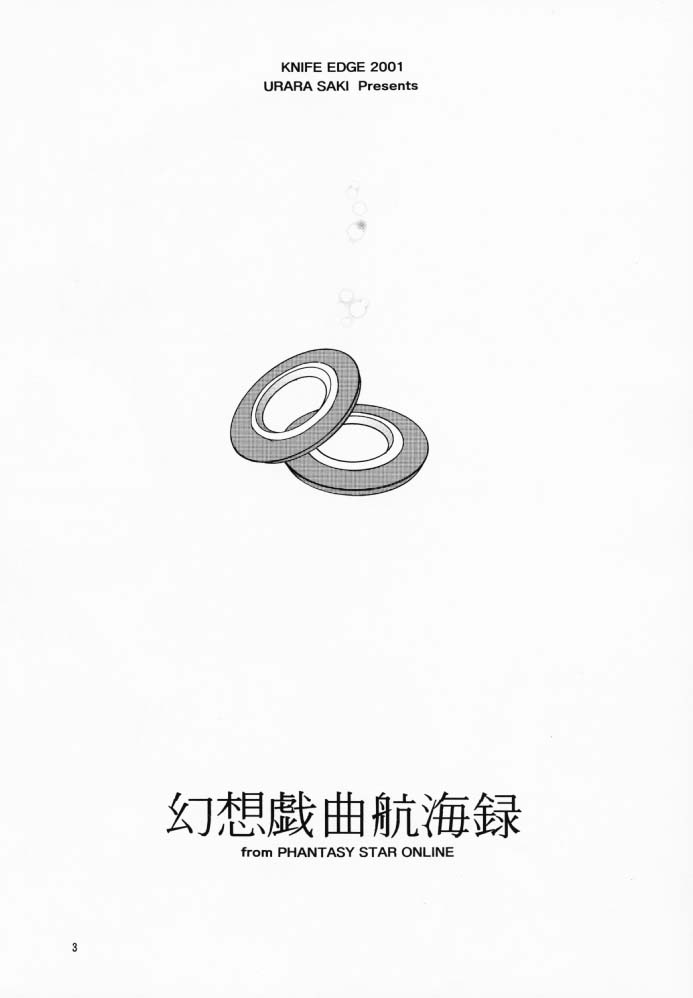 Gensou Gikyoku Koukairoku page 3 full