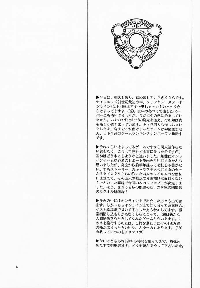 Gensou Gikyoku Koukairoku page 6 full