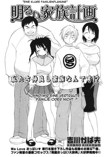 [Kikkawa Kabao] A bright family planning [German] cover