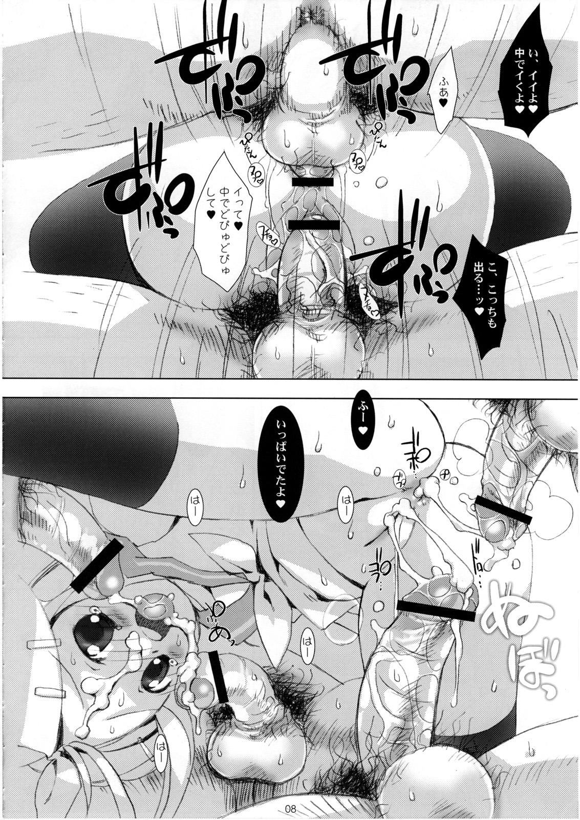 SPERMA ANGELS 3 page 9 full