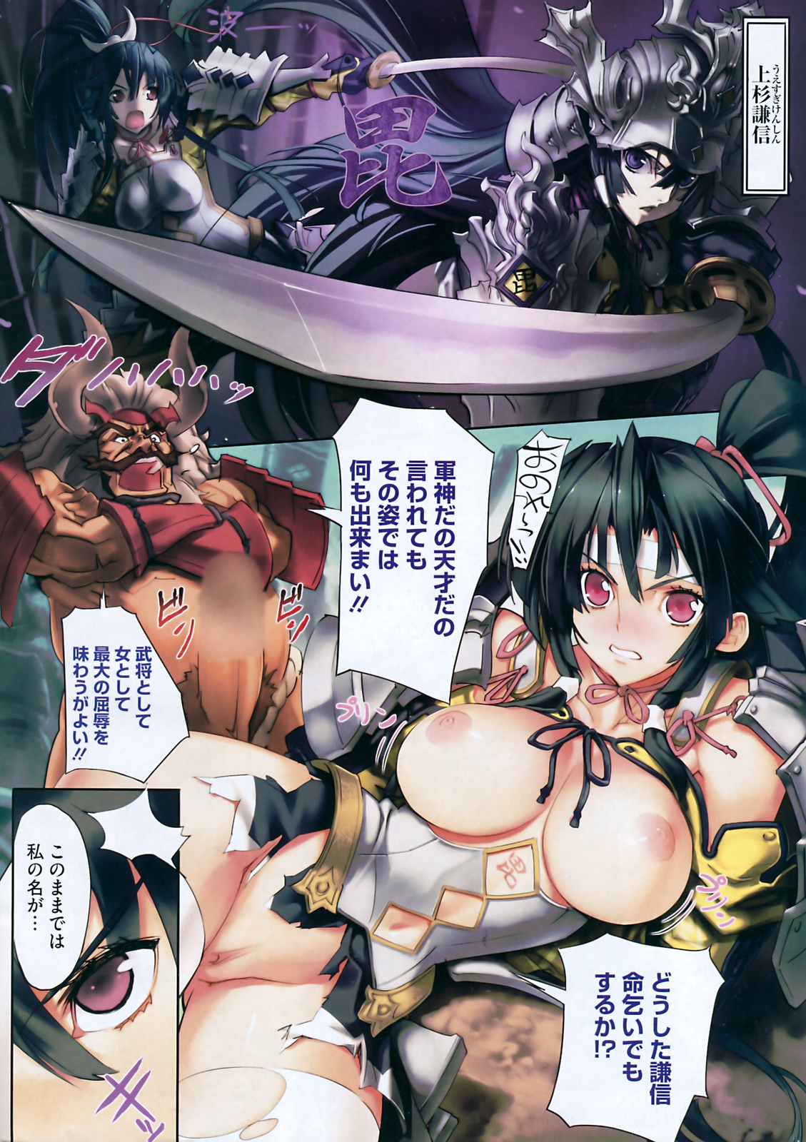 COMIC HOTMiLK 2009-02 page 3 full
