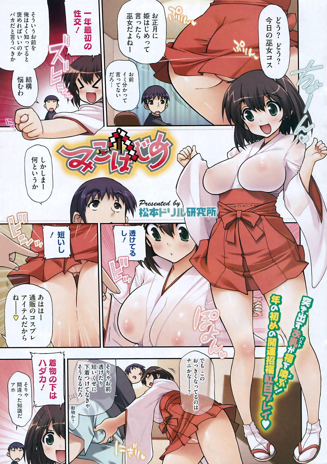 COMIC HOTMiLK 2009-02 page 8 full