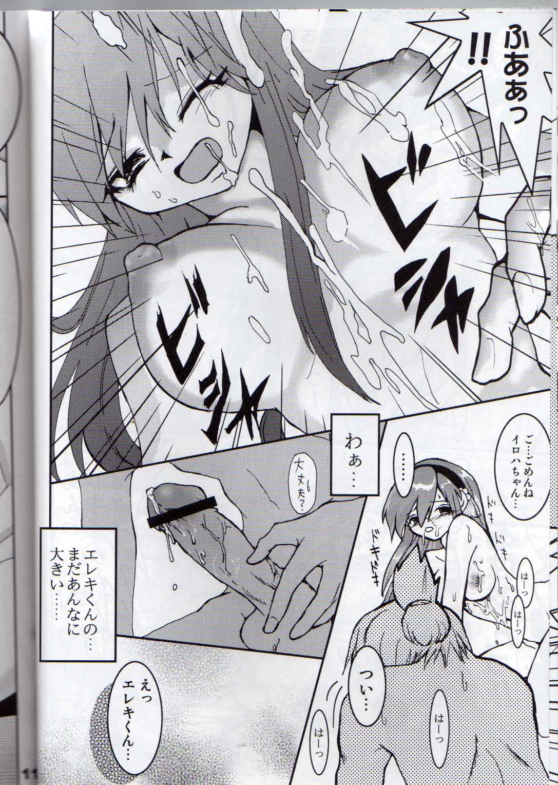 Ero Sound page 11 full