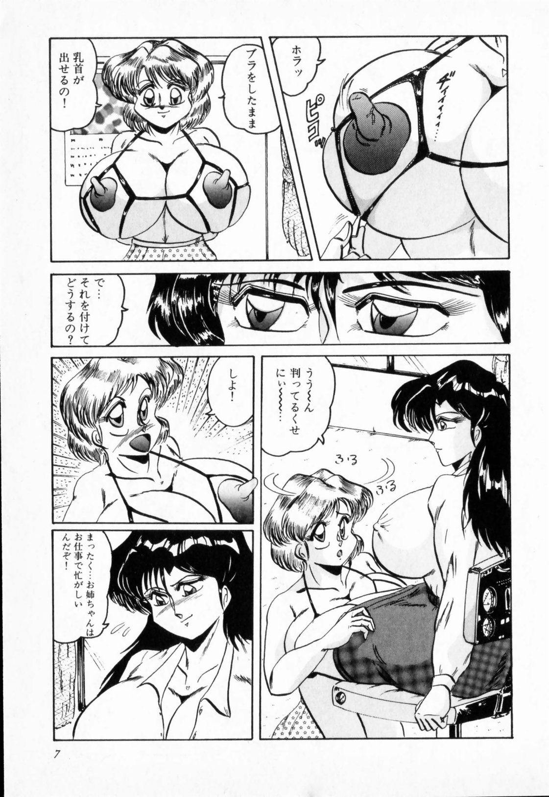 NIPPLE MAGICIAN page 11 full