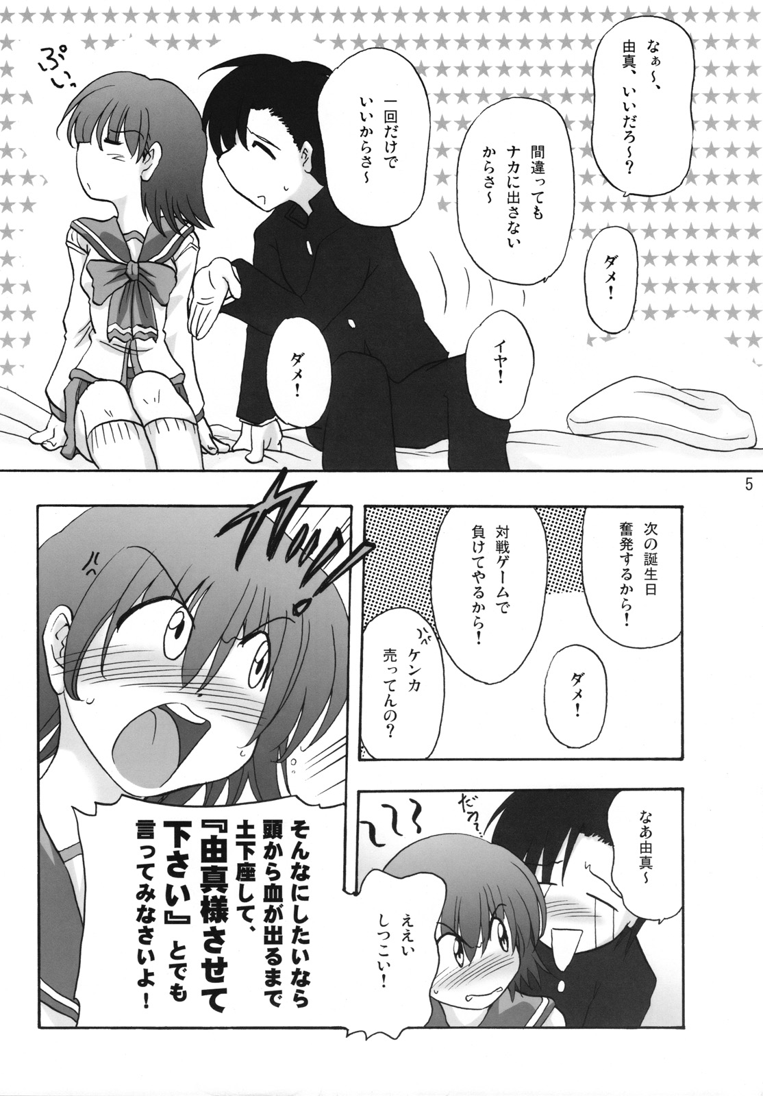 Tane Pita page 4 full
