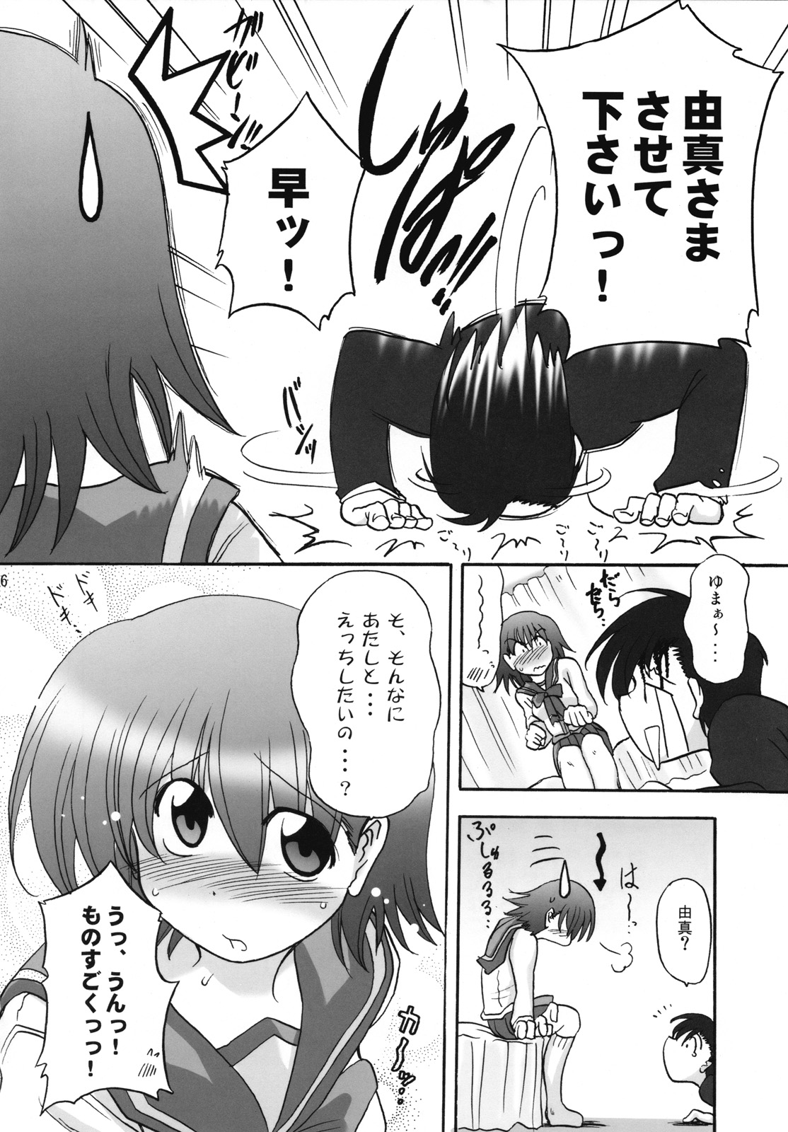 Tane Pita page 5 full