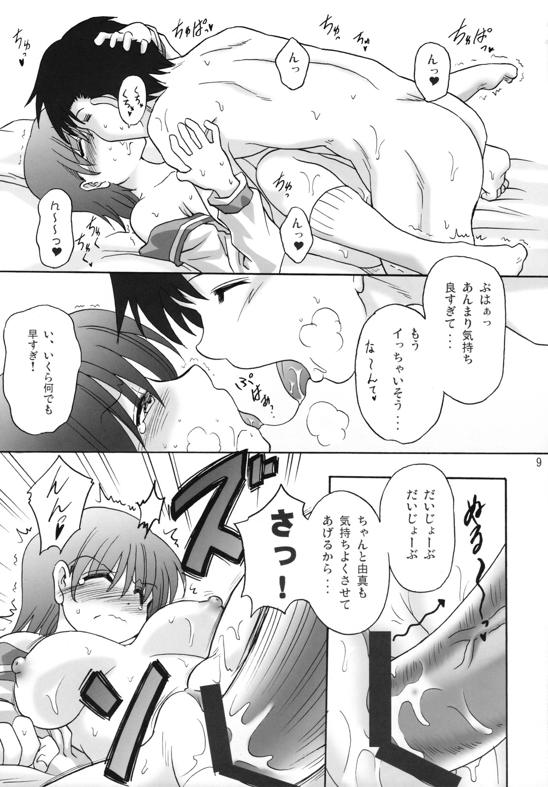 Tane Pita page 8 full