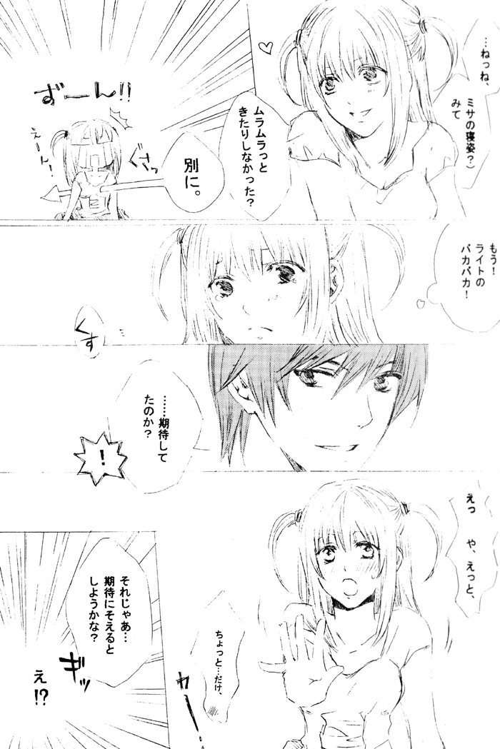 Nightmare page 11 full