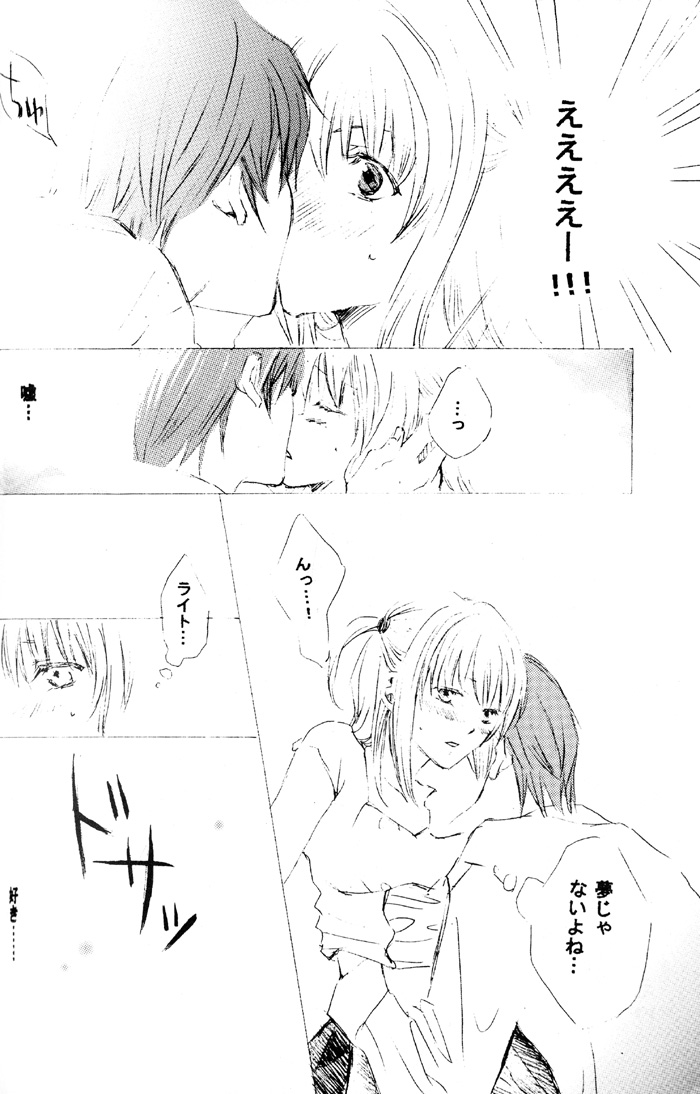 Nightmare page 12 full