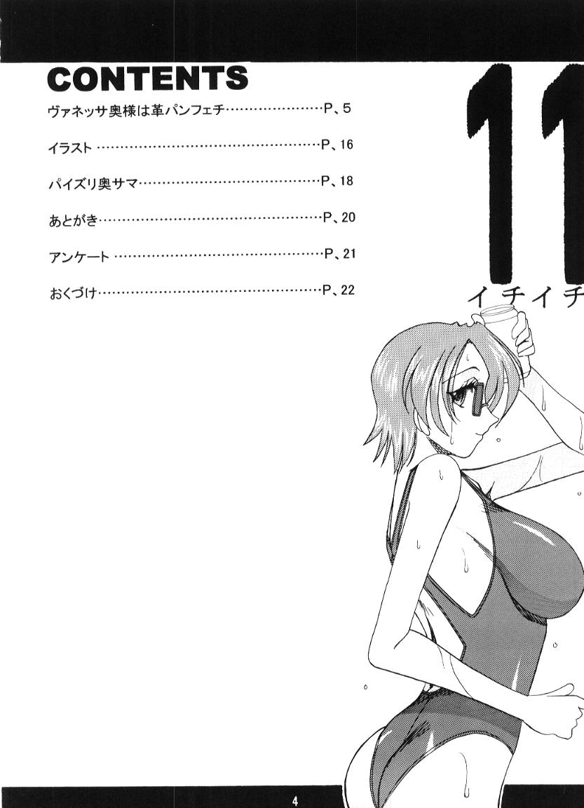 SEMEDAIN G WORKS vol.15 - Ichiichi page 3 full