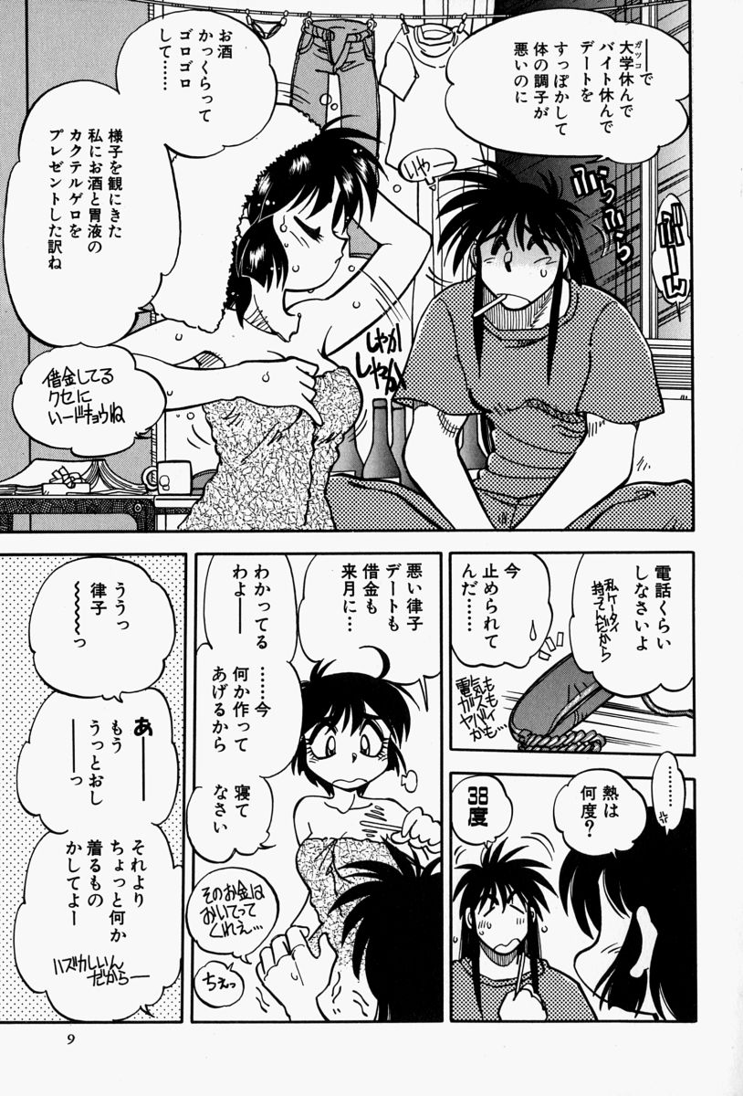 Gaman Report page 11 full