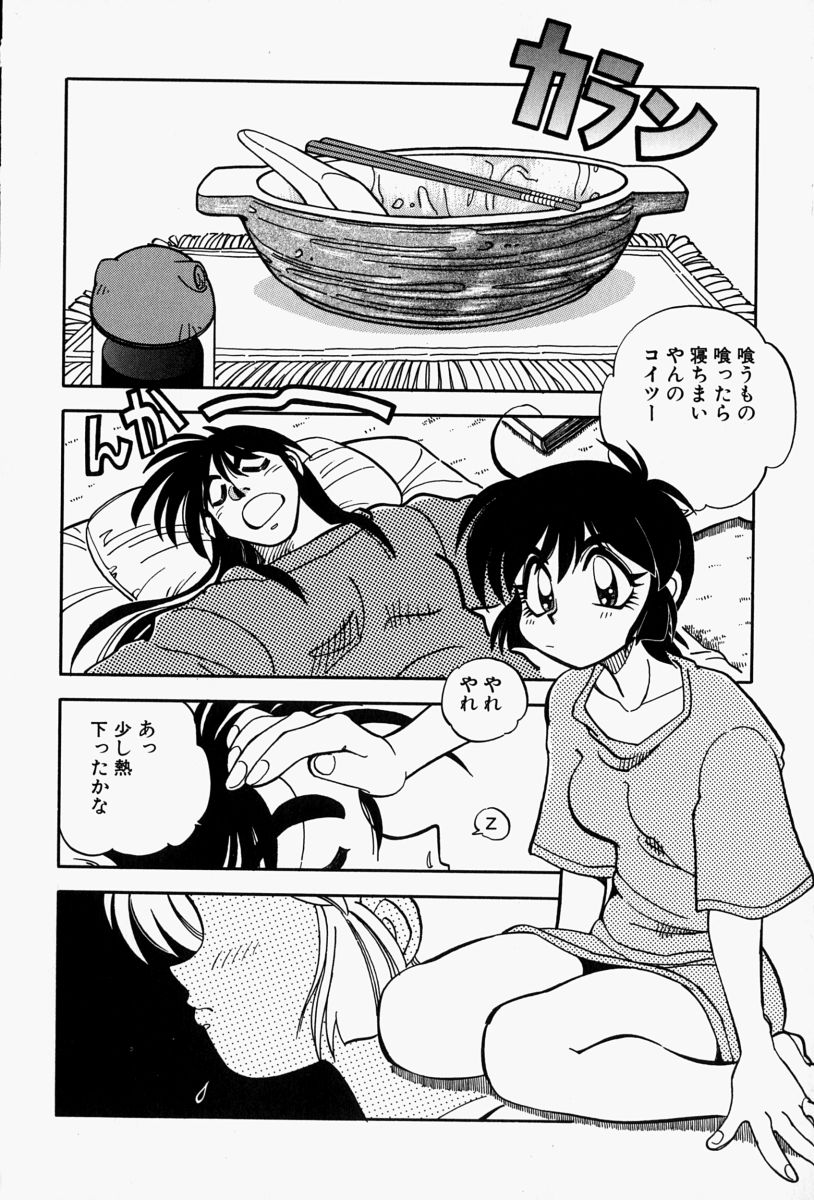 Gaman Report page 12 full