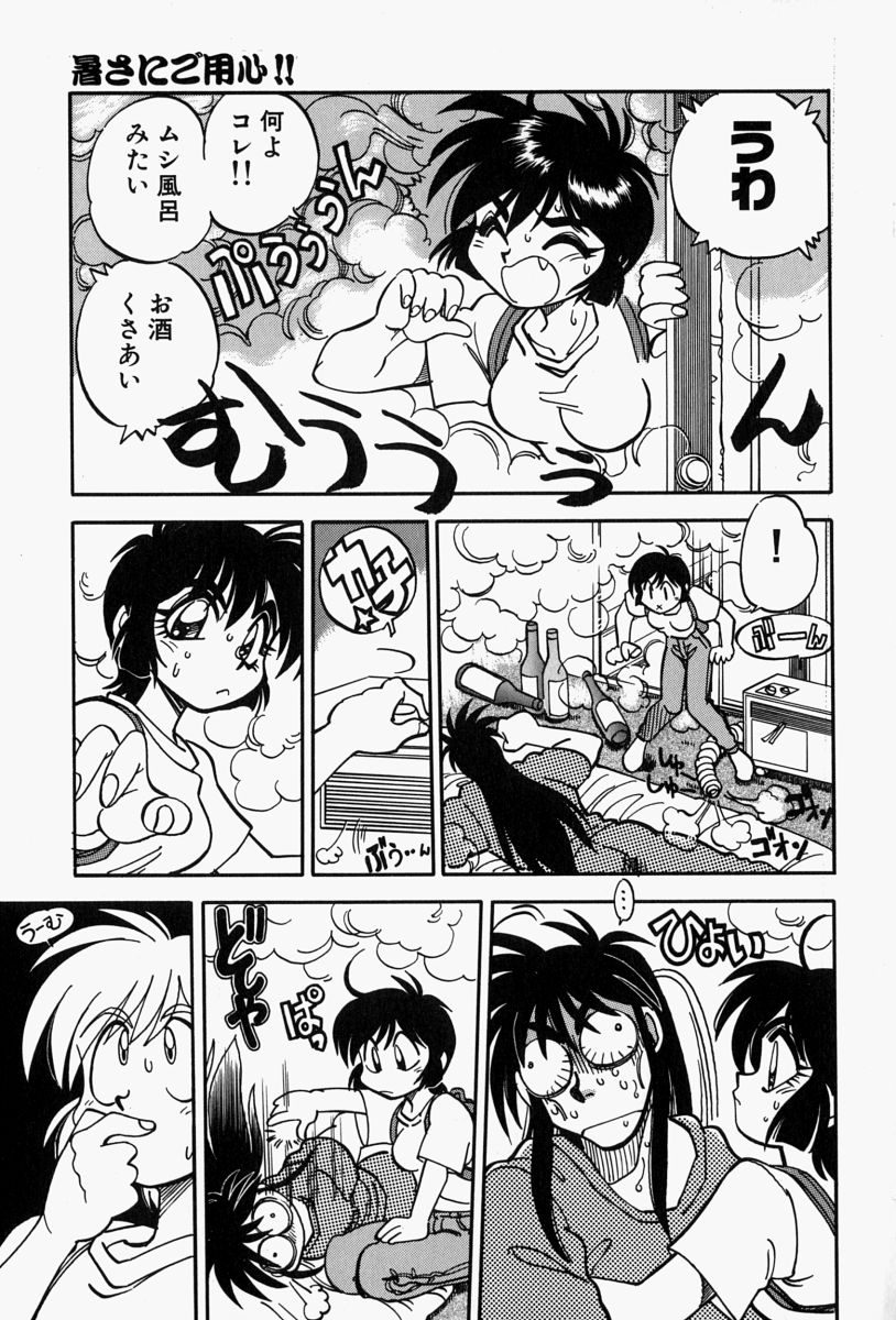 Gaman Report page 9 full