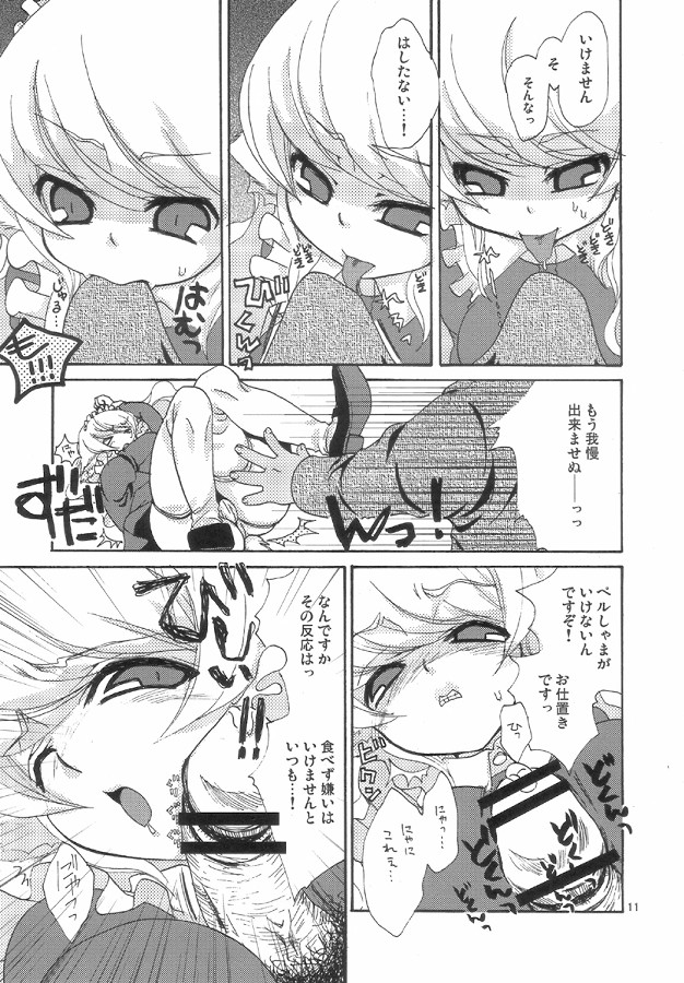 Amanjabyo page 11 full