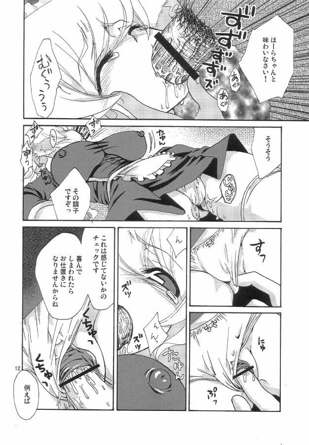 Amanjabyo page 12 full