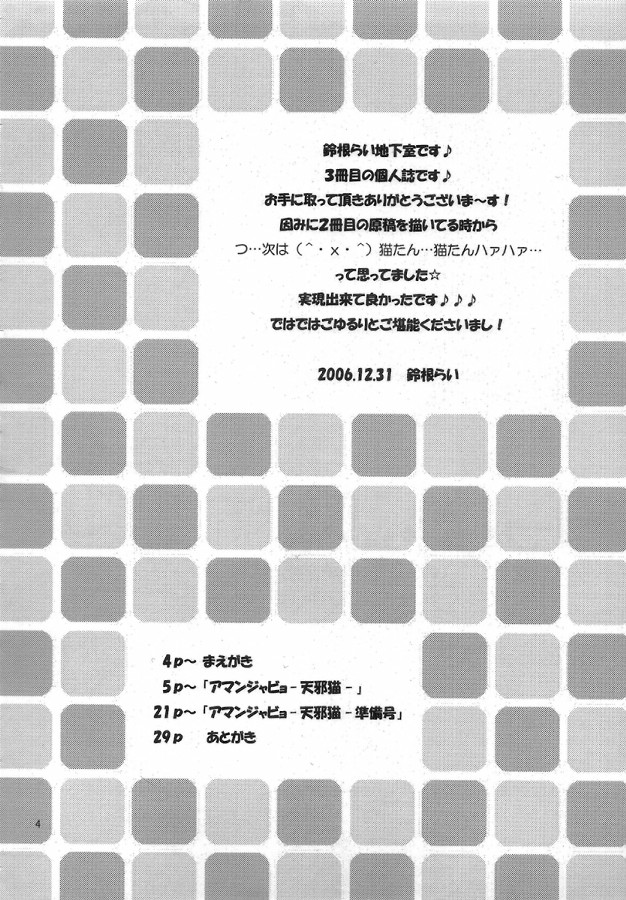Amanjabyo page 4 full