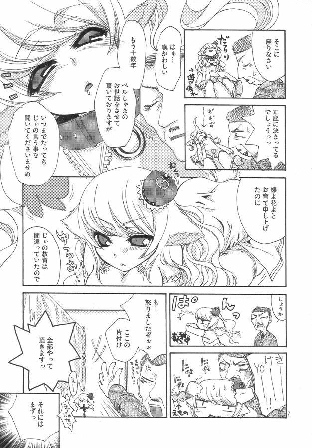 Amanjabyo page 7 full