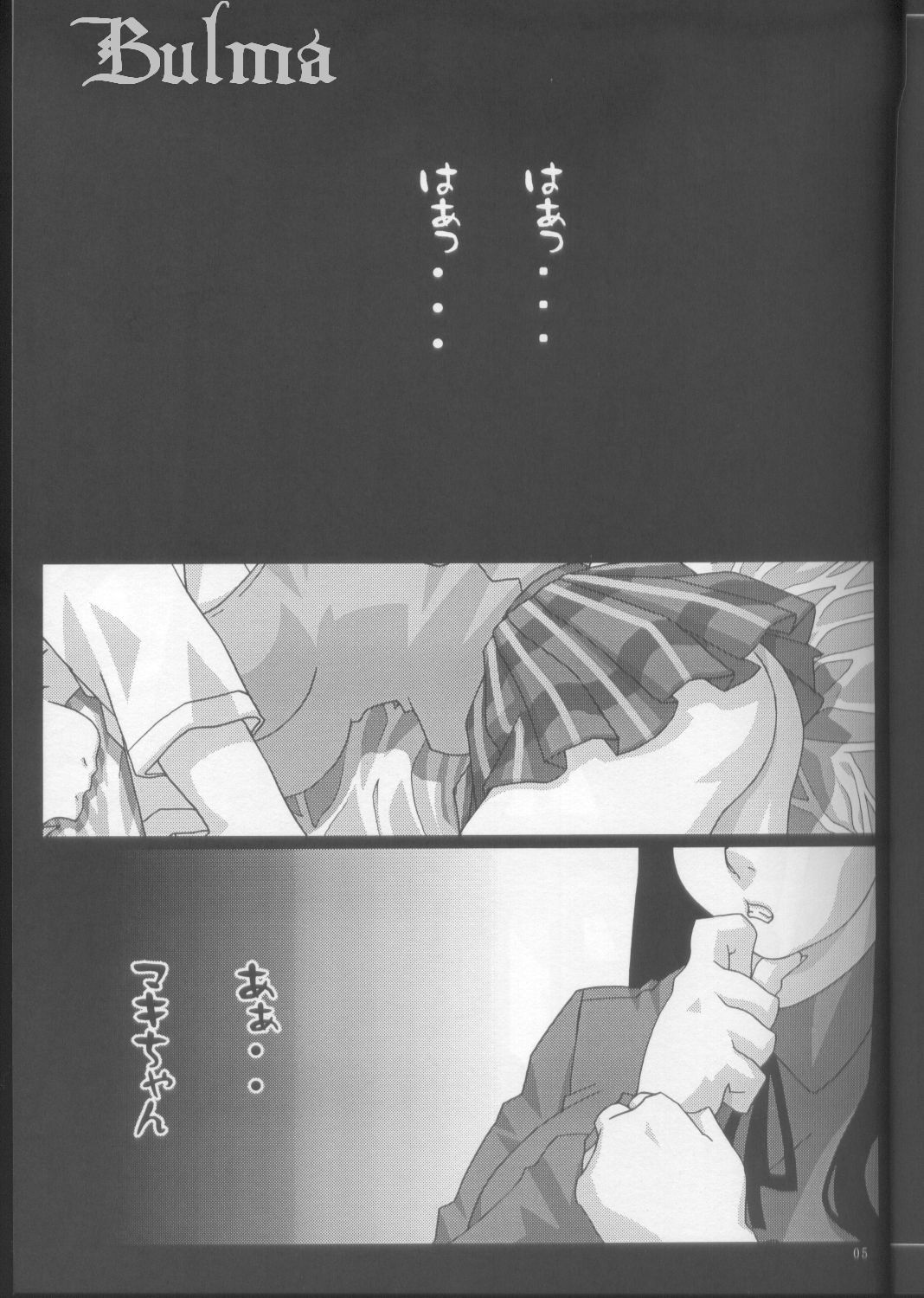 GIRL POWER Vol.14 page 5 full