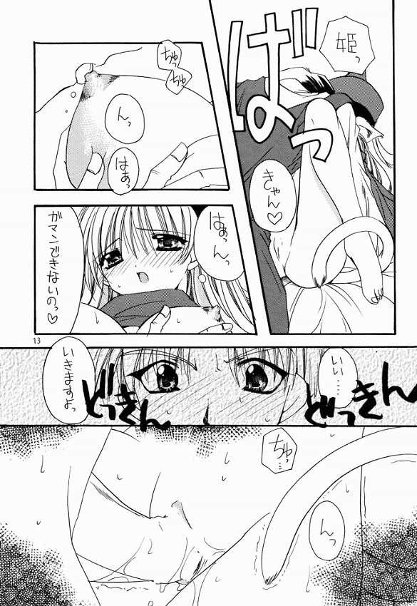 LV up Koushinkyoku page 11 full