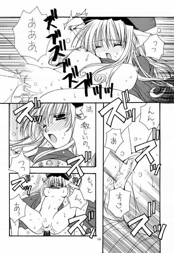 LV up Koushinkyoku page 12 full