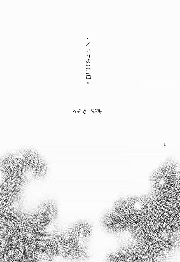 LV up Koushinkyoku page 4 full