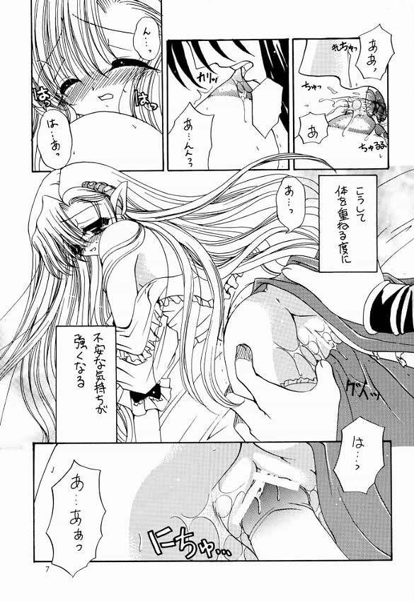LV up Koushinkyoku page 5 full