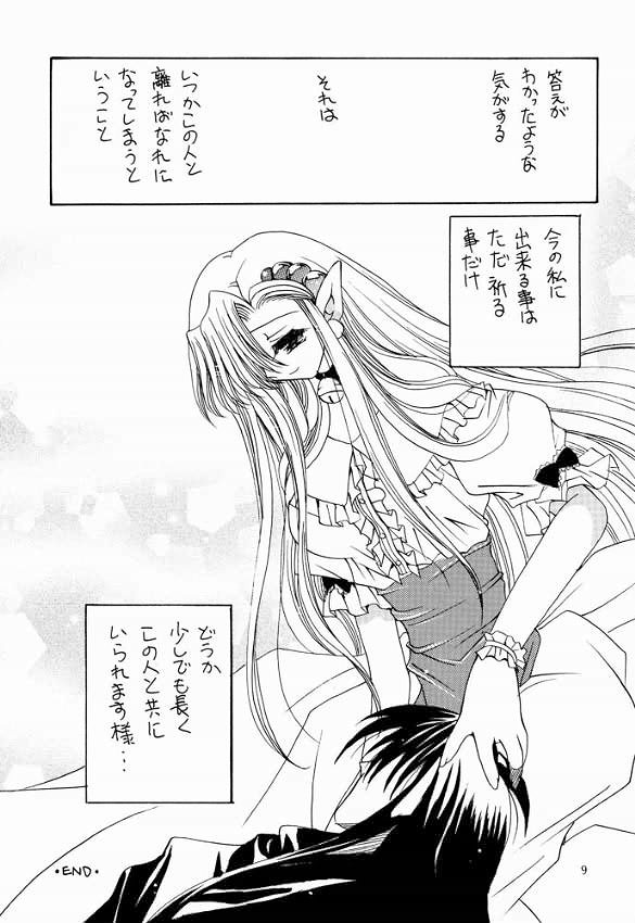 LV up Koushinkyoku page 7 full