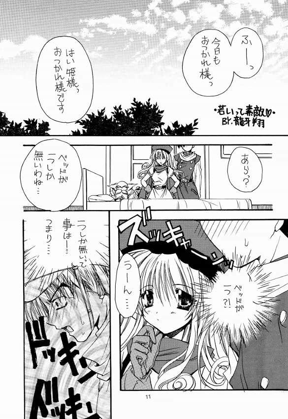 LV up Koushinkyoku page 9 full