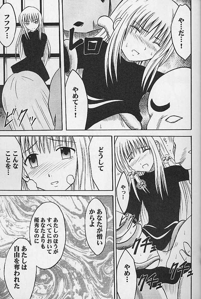 Jitsubutsu Teiji Kyouiku page 10 full