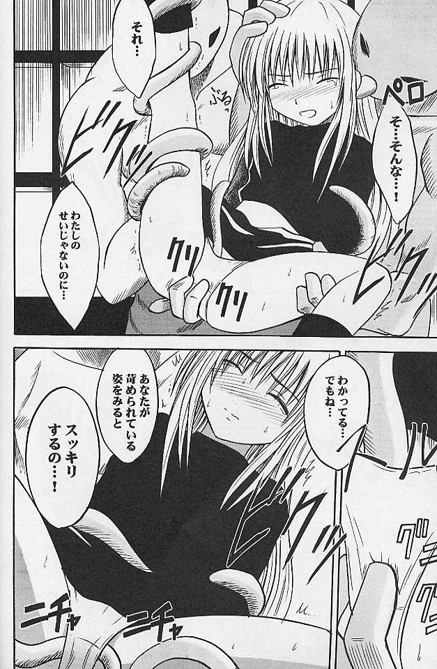 Jitsubutsu Teiji Kyouiku page 11 full