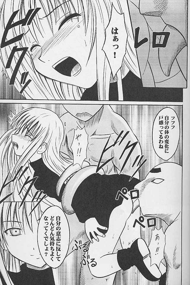 Jitsubutsu Teiji Kyouiku page 12 full