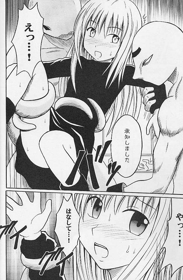 Jitsubutsu Teiji Kyouiku page 9 full