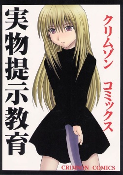 Jitsubutsu Teiji Kyouiku