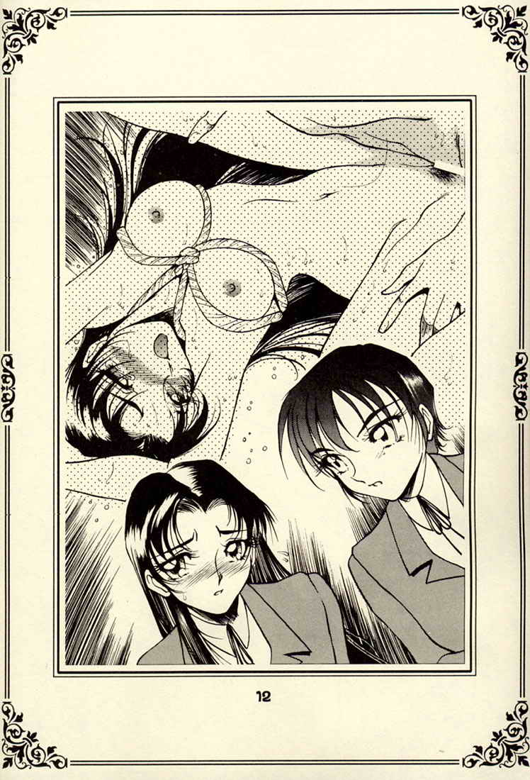 Azuki Kurenai Souga Shuu page 11 full