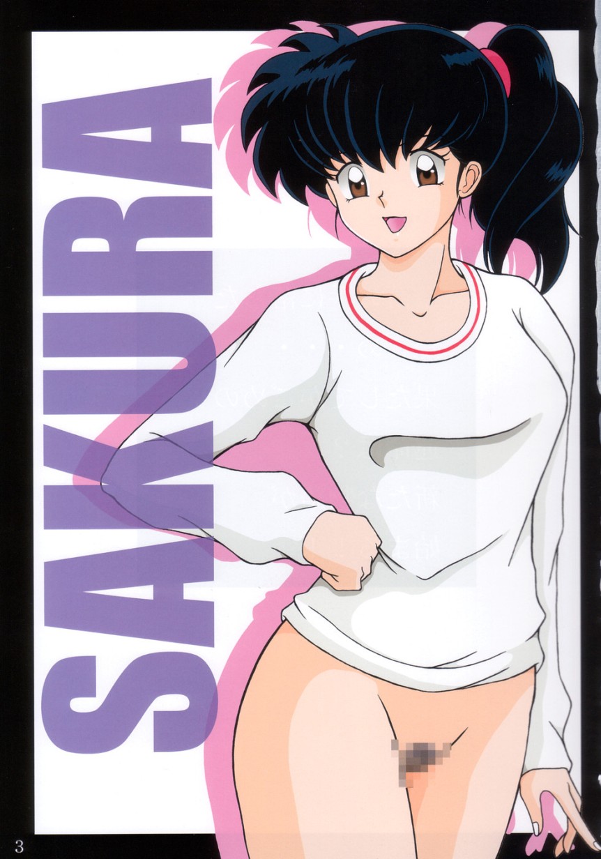 Tukikage Sakura page 3 full