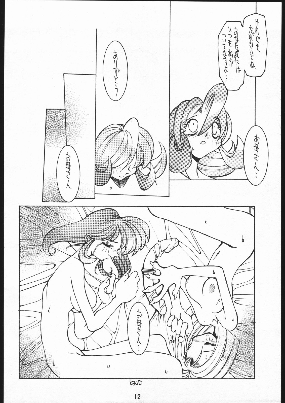 Nehan 3 page 11 full