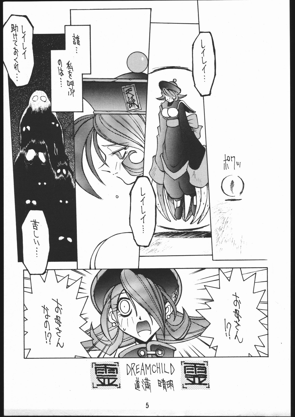 Nehan 3 page 4 full
