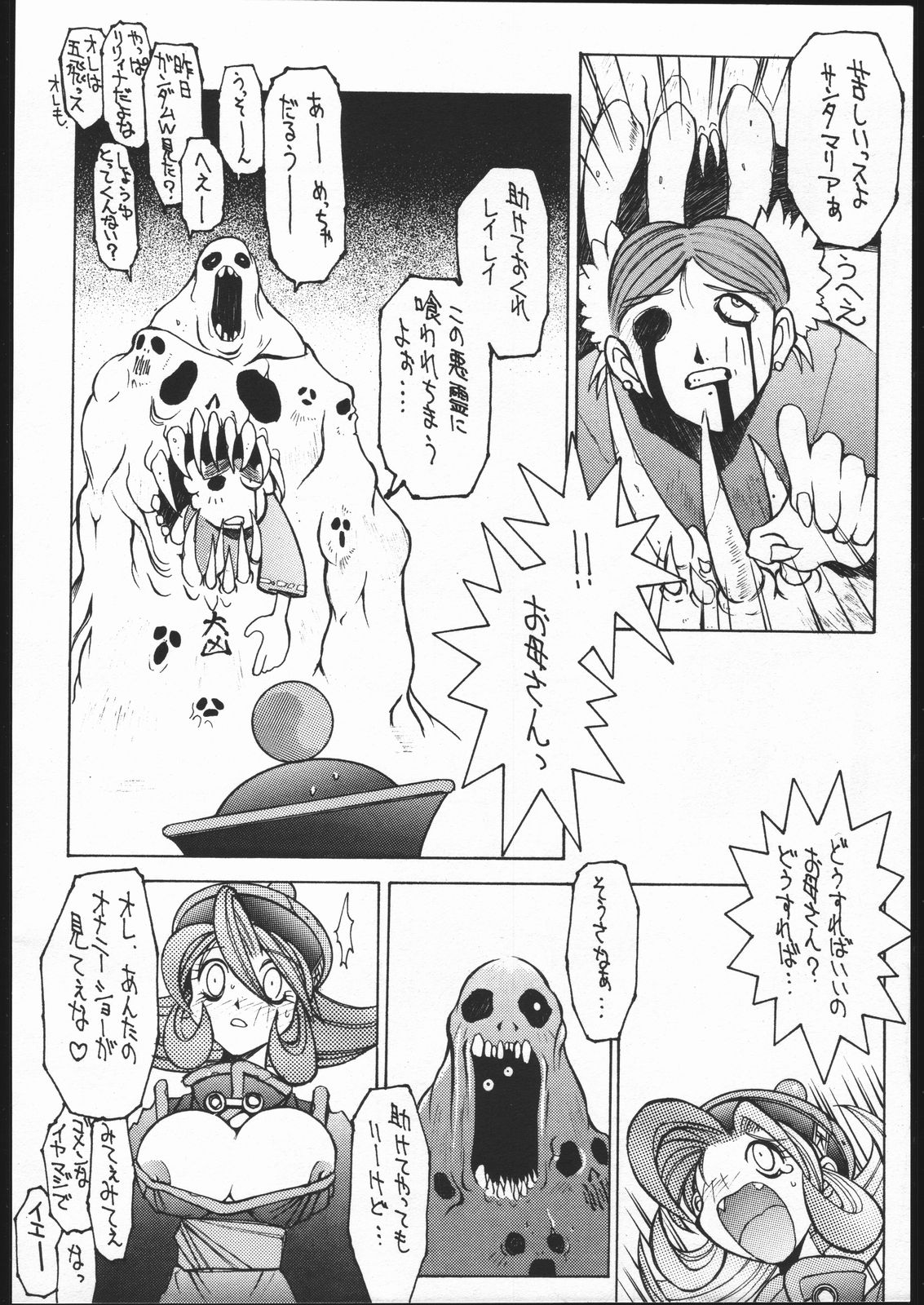 Nehan 3 page 5 full