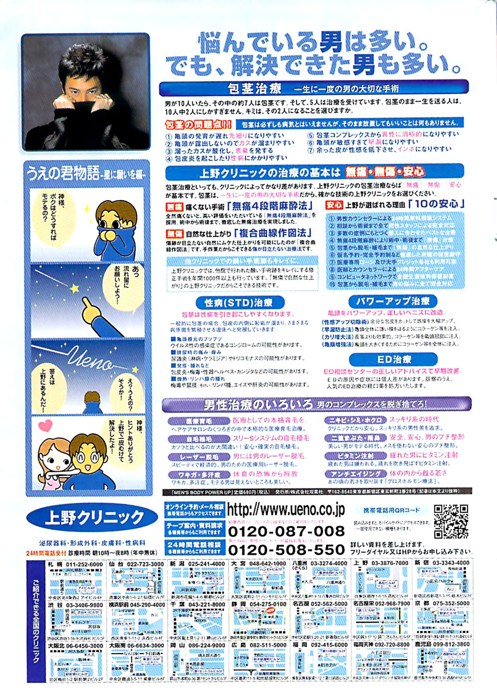 Young Comic 2007-02 page 11 full