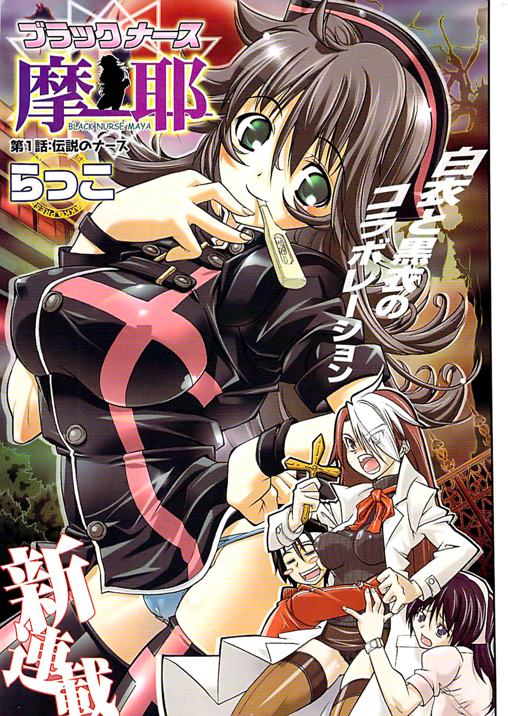Young Comic 2007-02 page 7 full