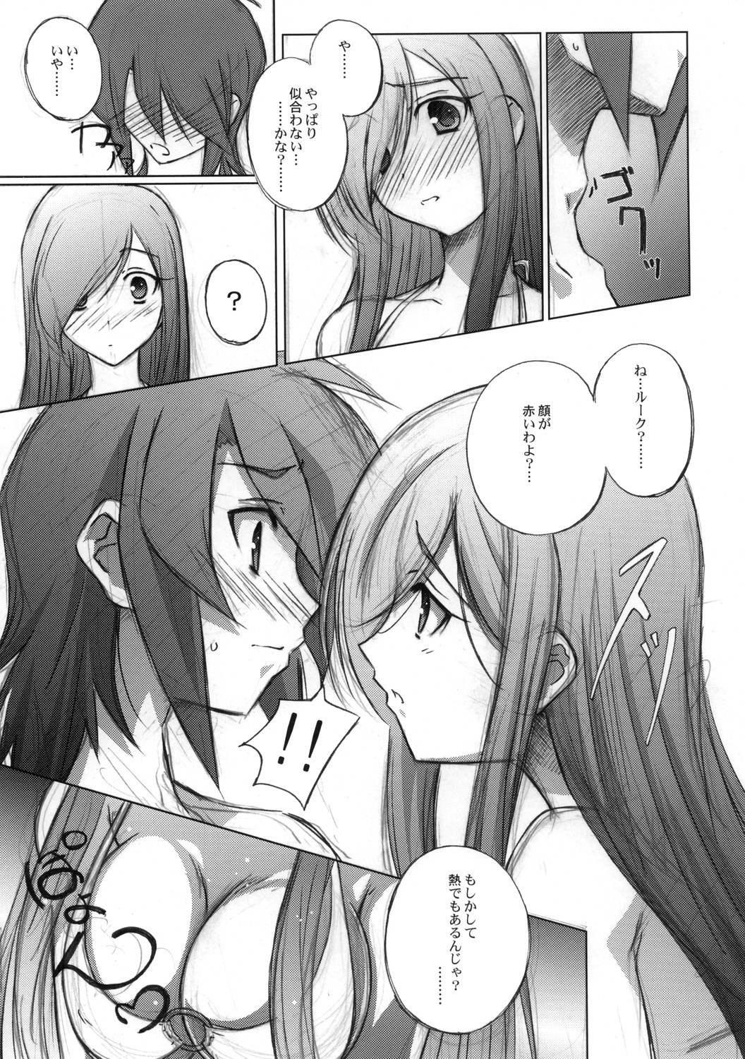 Melon ni Melon Melon page 6 full